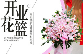 山东济宁邹城市香城镇东苗庄村花篮配送